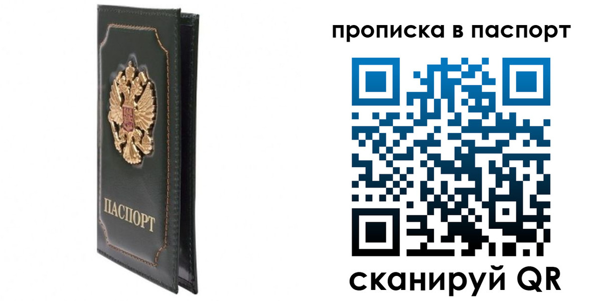 временная регистрация гарантия в Саянске