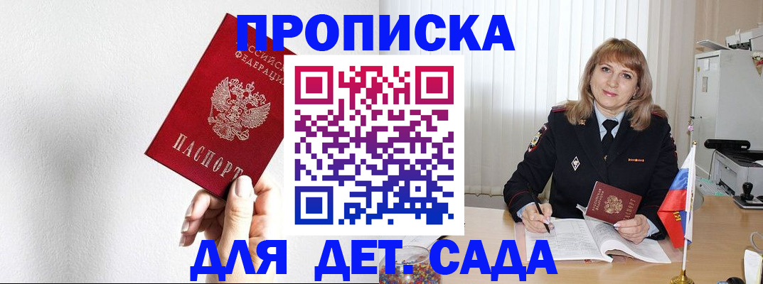 регистрация в Саянске