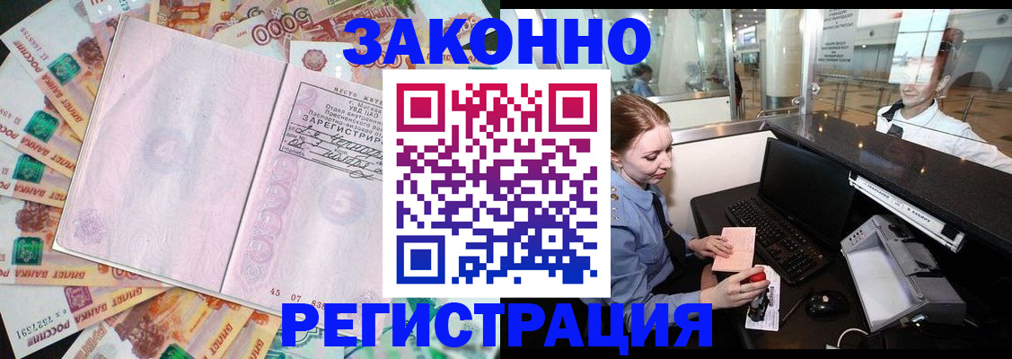 прописка для школы в Саянске