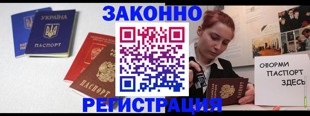прописка для школы в Саянске