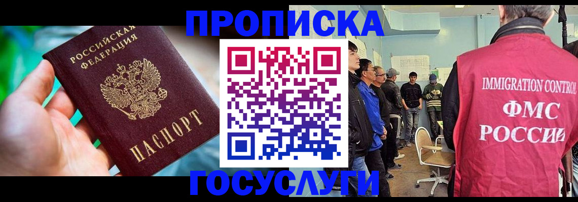 прописка паспорт в Саянске