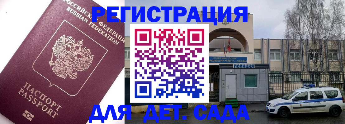 временная регистрация в Саянске